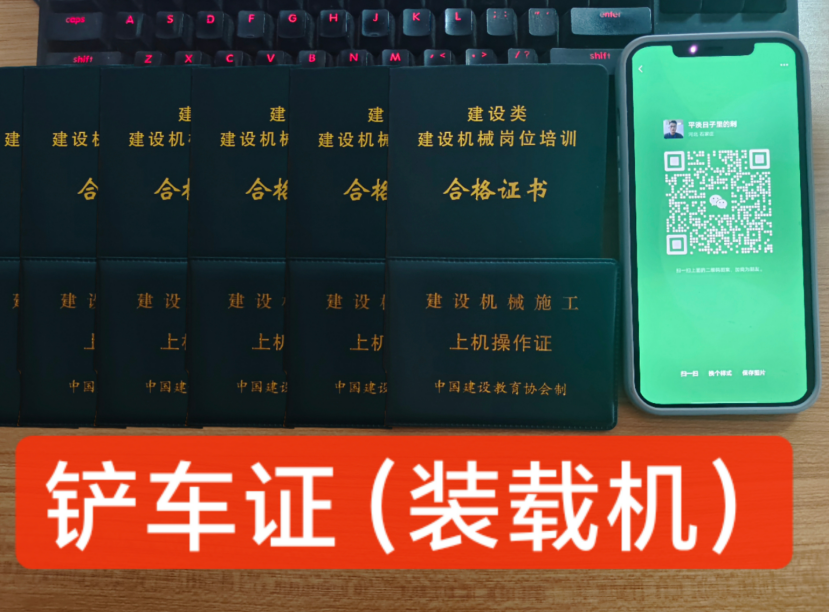 裝載機操作證好辦嗎