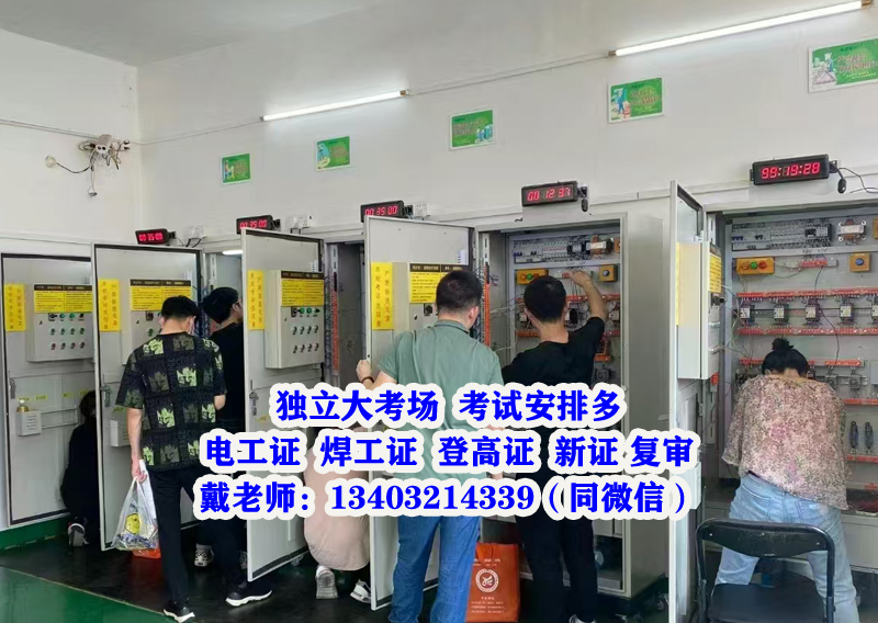 石家莊電工證報名入口官網(wǎng)2025年考試