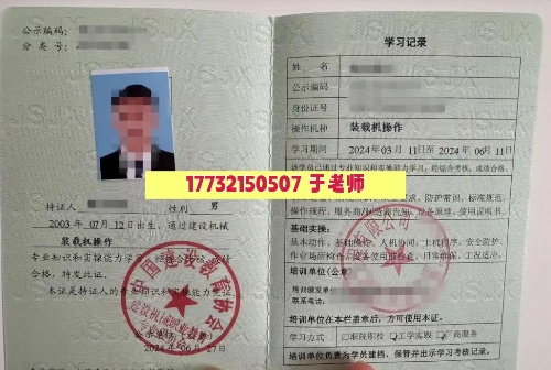 裝載機操作證最快幾天出證？費用多少？