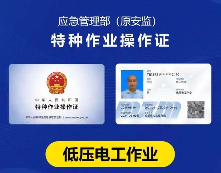 電工證考什么？理論與實操內容大揭秘