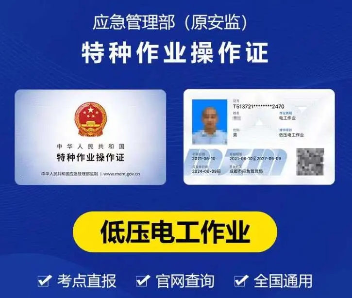 電工證實操考試內容介紹