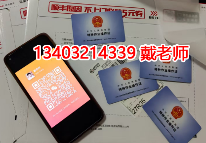 2025石家莊低壓電工證報名入口官網(wǎng)網(wǎng)址