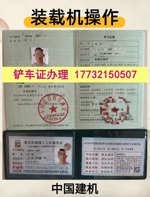 全國通用鏟車證官網(wǎng)報(bào)名入口