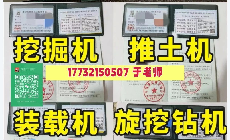 鏟車操作證在哪里辦理，鏟車證官網(wǎng)報(bào)名