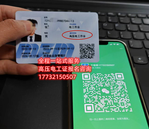 2025年電工證新規：延遲退休，考試變難？是真的嗎？