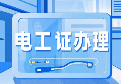 2025年石家莊低壓電工(電工操作證)考試題庫完整版含答案