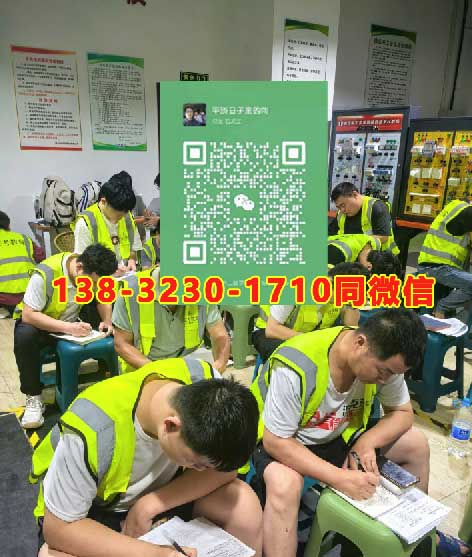 石家莊電工證報名入口官網怎么查 2025年考試時間安排