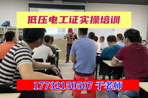 2025年低壓電工證考試秘籍 理論口訣+實操重點