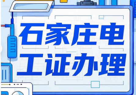 電工證直接考證！不用培訓(xùn)！這13個專業(yè)的大學(xué)生福利來了！