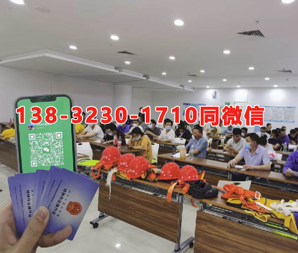 國家應(yīng)急管理局高處作業(yè)證證官網(wǎng)（高空證報名入口）