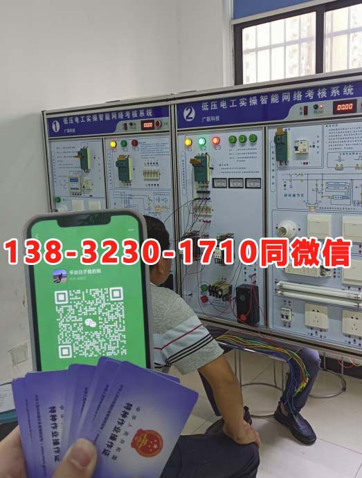 2025年河北省石家莊低壓電工證8月份考試時間