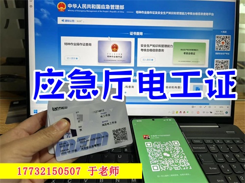 邢臺報考電工證官網