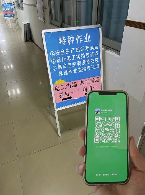 石家莊特種作業培訓考試8-9月時間安排（低壓、高壓、高處作業、焊工）