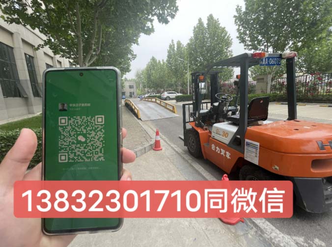 石家莊叉車司機操作證報考資料需要什么