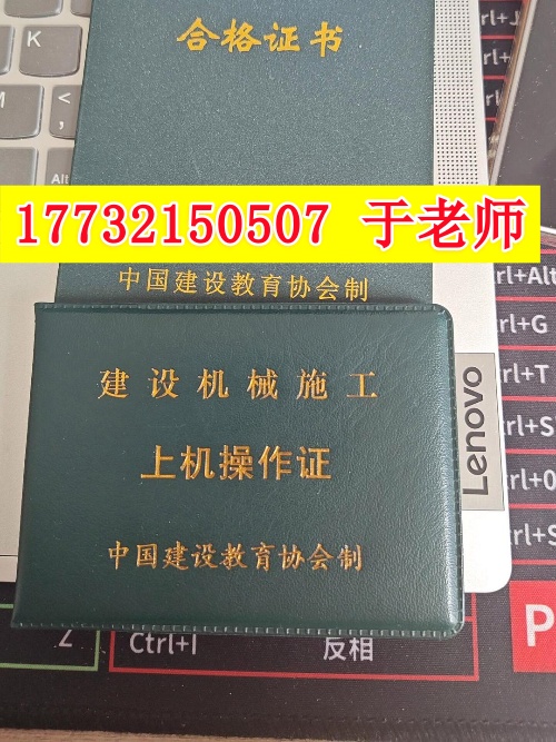 石家莊考全國(guó)通用裝載機(jī)證去哪里報(bào)名？