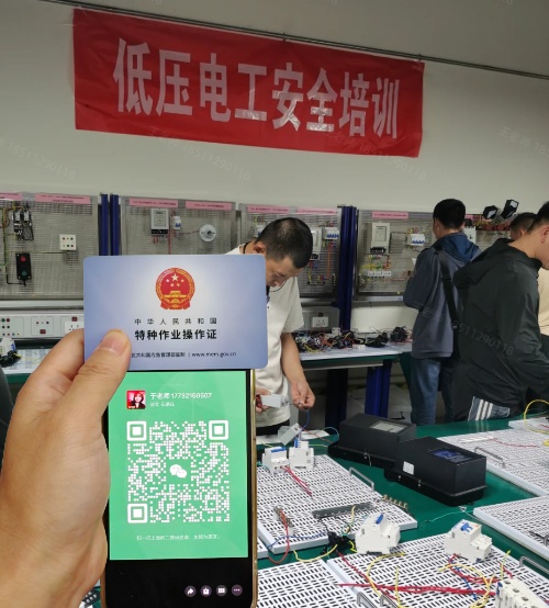 電工上崗證報名費多少錢？