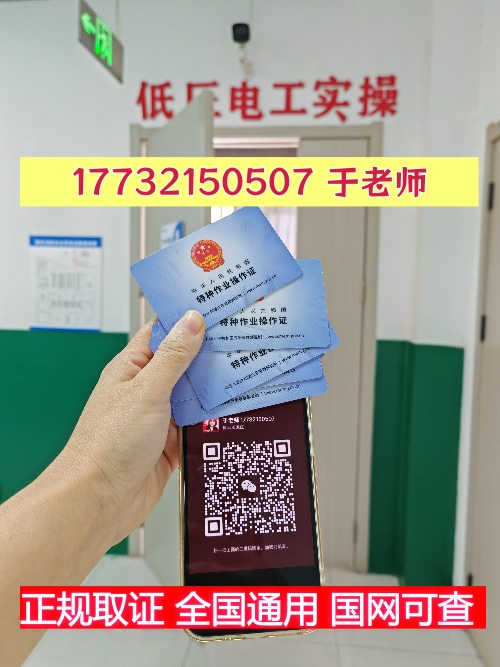 電工證報名入口官網2025年考試 （附電工證報名費）