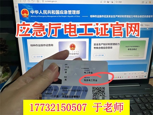 考電工證在哪里報(bào)名 低壓電工證報(bào)名入口官網(wǎng)