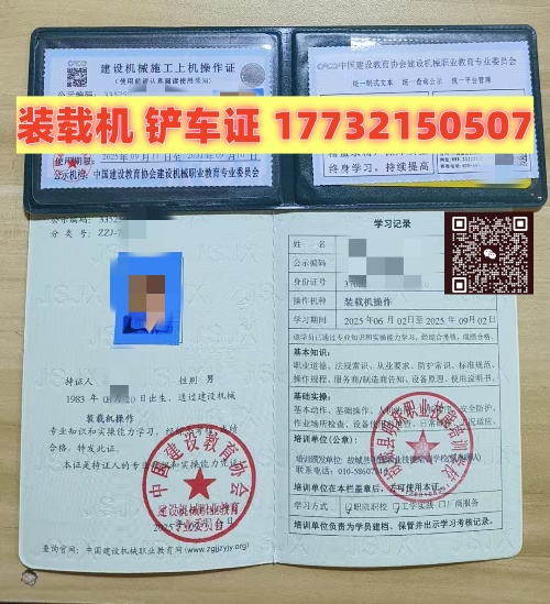 鏟車證屬于哪個部門辦理？哪里報考多少錢？