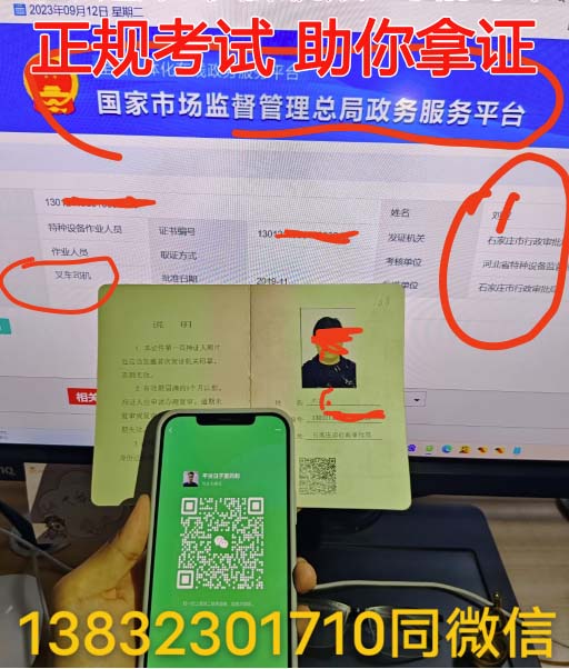 全國叉車證網上官方查詢入口