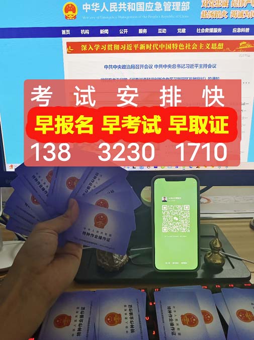 電工證電子版查詢入口（2026年）