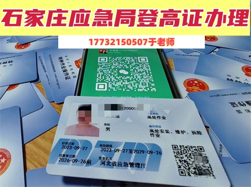 登高證怎么考？登高證報名費多少錢？