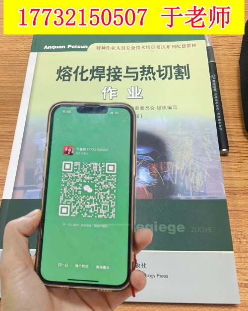 焊工證怎么考？焊工證報(bào)名費(fèi)用多少錢？