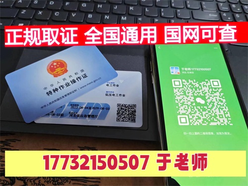 低壓電工證復審新政策是什么？電工證復審和換證一樣嗎？