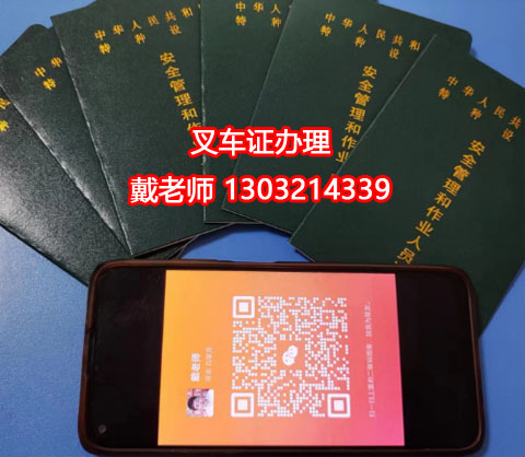 2025年叉車證考試流程 考試內(nèi)容