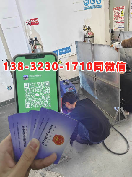 考焊工證去哪里報名 附近焊工證報名地址