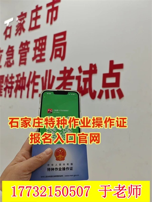 2025年河北焊工證怎么考 在哪里報(bào)名