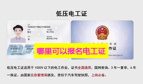 現在辦電工證還有實體磁卡嗎？