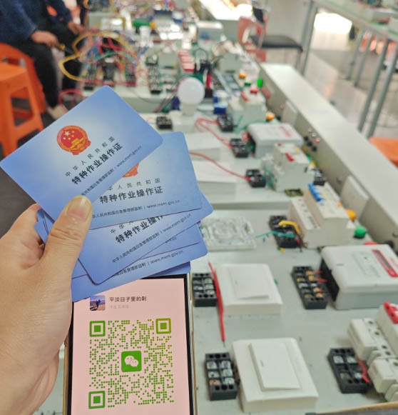 電工上崗證 電工證報名入口官網