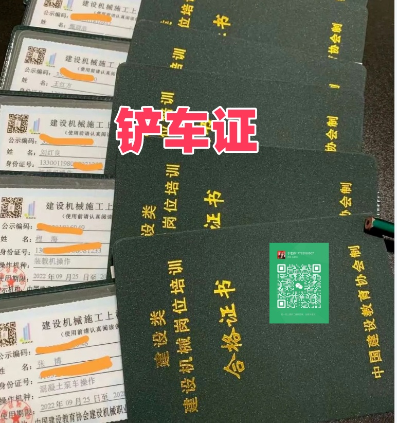 裝載機操作證在哪個部門辦理