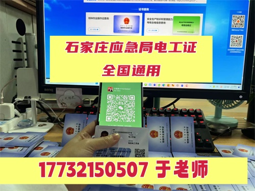 2025 新規下，電工證能 “頂” 登高證用？答案明確了！