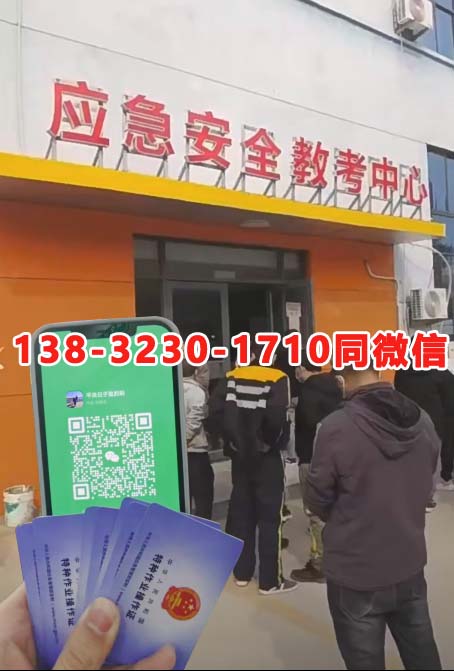 電工證報名考試官網 電工證哪里可以報考