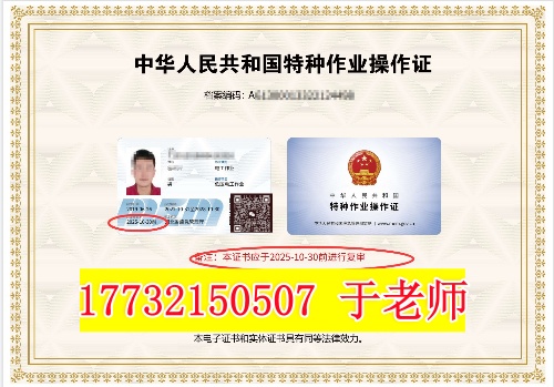 低壓電工證復(fù)審新規(guī)：3年復(fù)審還是6年復(fù)審