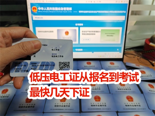石家莊報(bào)名電工證多久考試