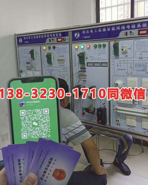 安監(jiān)局電工證考試報名 電工證安監(jiān)報考