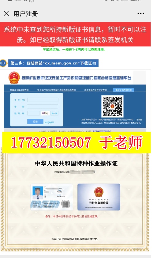 國(guó)家應(yīng)急管理局官網(wǎng)低壓電工證報(bào)名入口