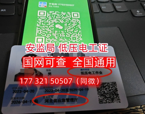 電工證到期了怎么復審？