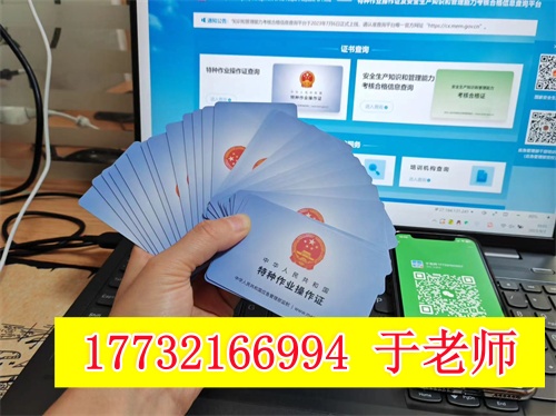 2026年安監局（應急局）電工證官網報名入口（2026年更新）