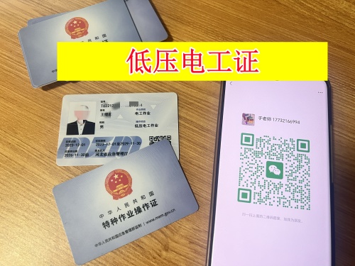 考電工證在哪個網站報名（全國各省統一報名入口）