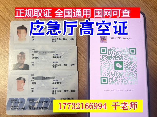 安監局高空作業證官網報名入口