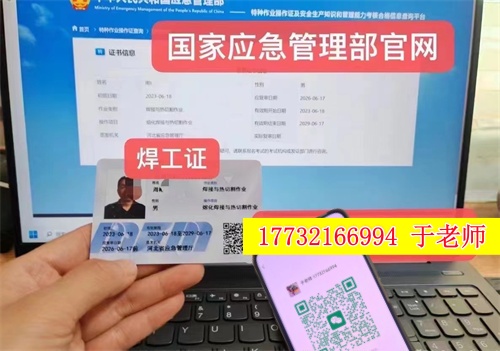 2026年焊工證報名入口官網