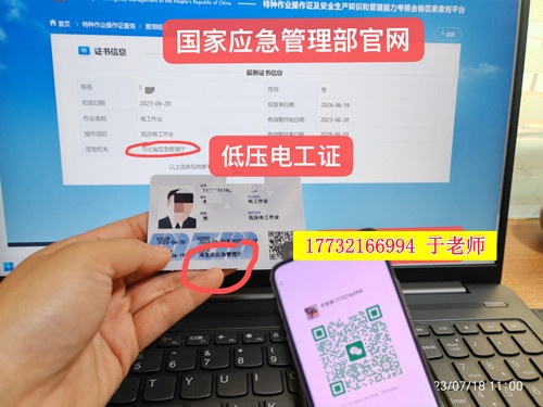 石家莊電工證復審怎么報名
