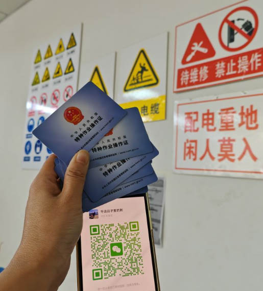 電工證報名入口官網 電工證官網