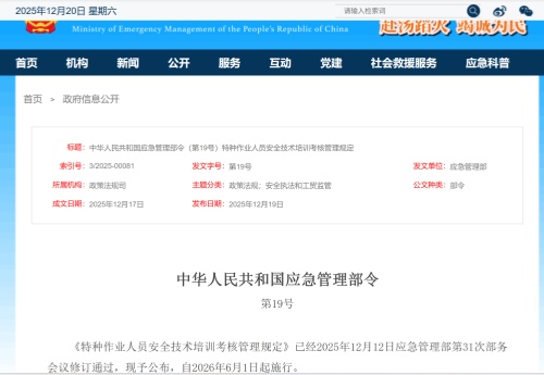 2026年焊工證復審最新規定