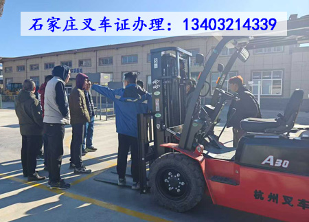 石家莊叉車司機(jī)操作證報(bào)名入口