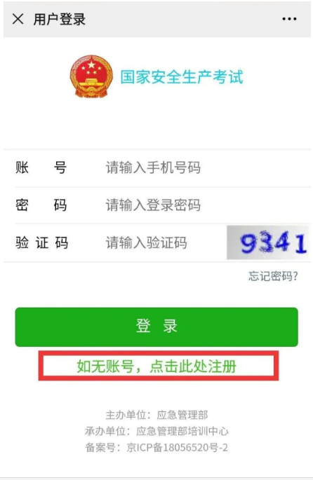 焊工證怎么查詢 焊工證官網查詢系統